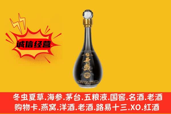 泰州上门回收西凤酒价格