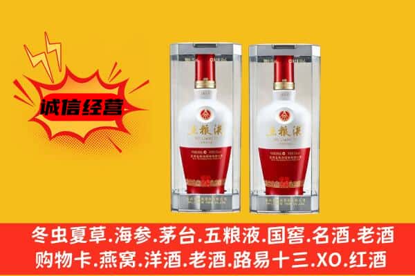 泰州上门回收五粮液1618价格