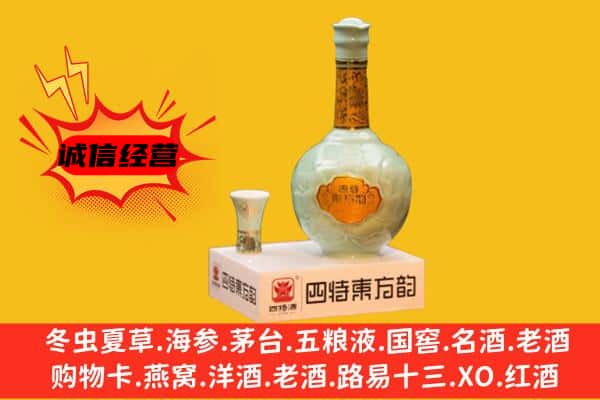 泰州上门回收四特酒价格