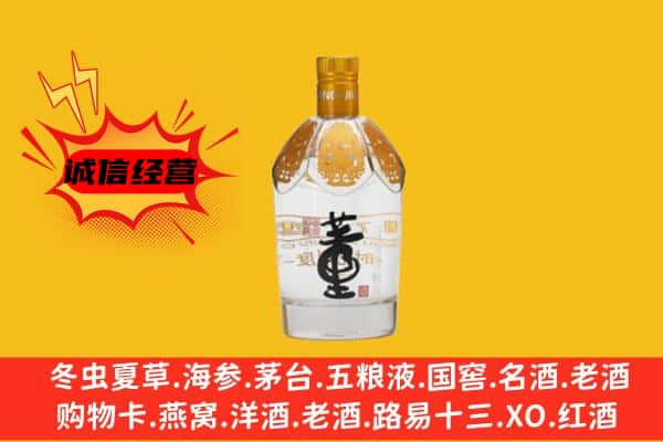 泰州上门回收老董酒价格