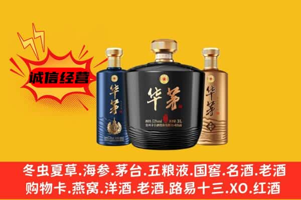 泰州上门回收华茅价格