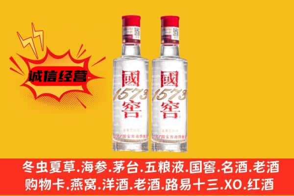 泰州上门回收国窖1573价格