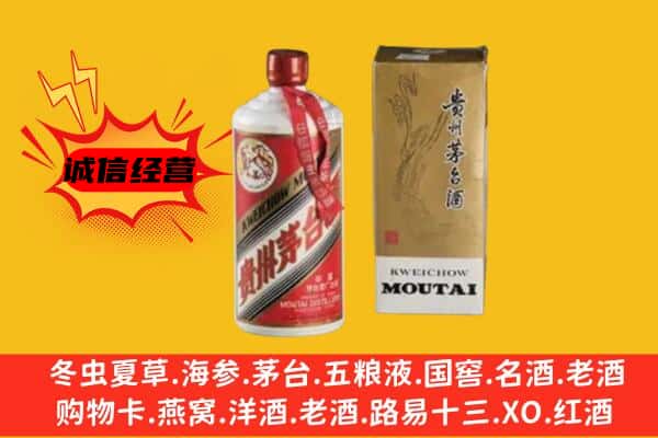 泰州回收铁盖茅台酒